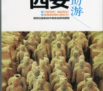遂宁自助游(自助游是什么意思)