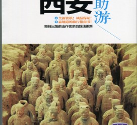 遂宁自助游(自助游是什么意思)