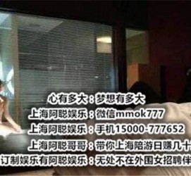 遂宁上海模特雇用伴游(上海模特雇用伴游人员)