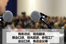 遂宁上海商务伴游 上海好乐迪商务翻译咨询有限公司
