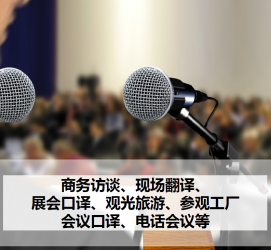 遂宁上海商务伴游 上海好乐迪商务翻译咨询有限公司