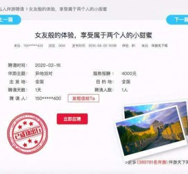 遂宁广西找伴游网雇用(广西找伴游网雇用信息)