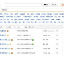 遂宁赶集网雇用商务伴游司机是实的吗(赶集网雇用商务伴游司机是实的吗吗)