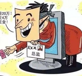 遂宁上海伴游招聘 在58同城上找工作，结果落入卖淫窝点