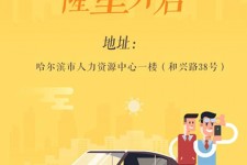 遂宁日照伴游司机雇用网(日照伴游司机雇用收集)