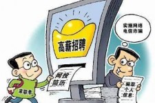 遂宁北京伴游招聘 揭秘58同城等网站招聘陷阱:招聘女公关!