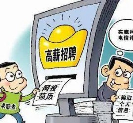遂宁北京伴游招聘 揭秘58同城等网站招聘陷阱:招聘女公关!
