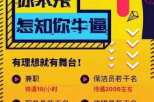 遂宁雇用兼职模特(北京模特兼职简历)