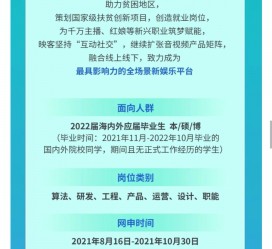 遂宁广州伴游雇用无费用(广州伴游雇用10万月薪)