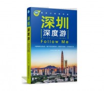 遂宁深度游(深度游什么意思)