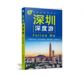 遂宁深度游(深度游什么意思)