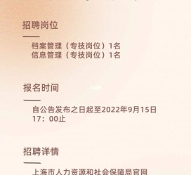 遂宁上海商务私家伴游雇用年薪70万(上海商务私家伴游雇用年薪70万以上)