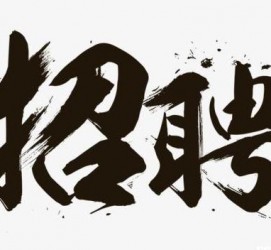 遂宁商务伴游招聘 全国大圈小圈中圈女招聘【年薪百万】2023已更新(今日/招聘)