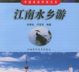 遂宁旅游热线(西安旅游热线)