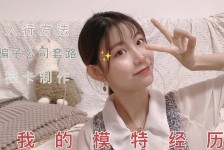 遂宁淘宝模特兼职滨州(淘宝模特兼职滨州雇用)