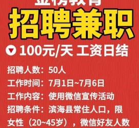 遂宁雇用兼职模特(雇用兼职模特雇用)