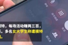 遂宁大学生兼职模特怎么入行(大学生兼职模特怎么入行好)