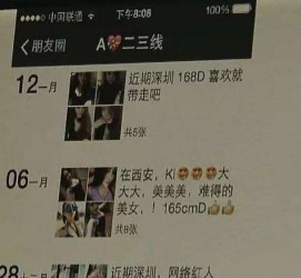 遂宁伴游兼职雇用(北京雇用伴游雇用信息)