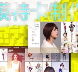 遂宁服拆模特兼职要办模特卡(服拆模特兼职要办模特卡吗)