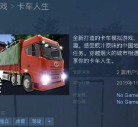 遂宁开着卡车带老伴游中国(开卡车为什么要带老婆一起)