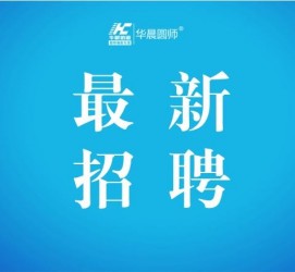 遂宁镇江伴游雇用驾驶员(镇江驾驶员雇用苍生网)