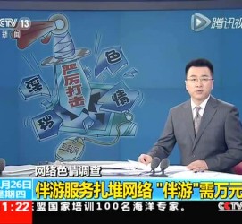 遂宁伴游中国靠谱吗(伴游真的假的)