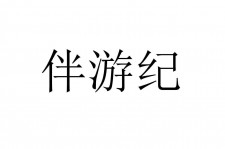 遂宁雇用伴游信息(伴游公司雇用)