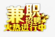 遂宁高端商务伴游雇用兼职zgfx的简单介绍