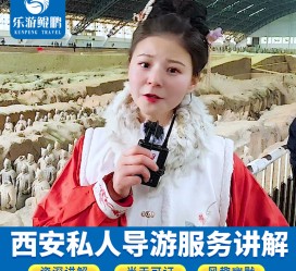 遂宁北京商务伴游 “网约导游”走红西安 去年近8万人下单体验西安深度游