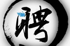 遂宁伴游雇用天津(天津公关雇用伴游)