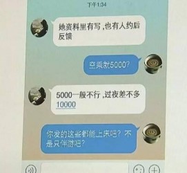 遂宁全国雇用伴游一单一结(雇用高端伴游一天20万)
