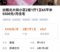 遂宁私人伴游是什么 “过年租友”陷阱：骗财与色情服务