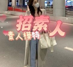 遂宁淘宝网拍模特兼职接单寄拍平台(淘宝网拍模特兼职接单寄拍平台有哪些)