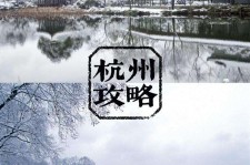 遂宁杭州自由行(杭州自由行攻略三天)