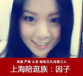 遂宁上海南汇区伴游雇用(上海伴游预约模特雇用)