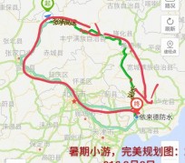 遂宁旅行路线(旅行路线规划软件)