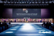 遂宁超模大赛(SIUF国际超模大赛)