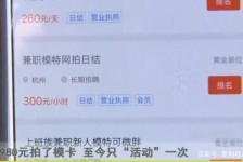 遂宁平面模特兼职被**(兼职的平面模特是实的吗)