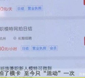 遂宁平面模特兼职被**(兼职的平面模特是实的吗)