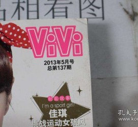 遂宁包罗昕薇vivi雇用兼职模特的词条