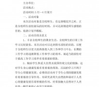 遂宁旅游计划(旅游计划思维导图)