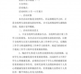 遂宁旅游计划(旅游计划思维导图)