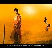 遂宁关于中国伴游带你做剑客的信息