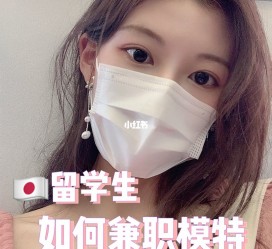 遂宁找兼职模特的(找兼职模特的需要先交钱吗)