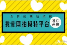 遂宁淘宝兼职模特曲播工资(一般淘宝模特兼职工资)
