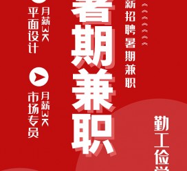 遂宁惠州试衣模特雇用兼职(惠州促销雇用网惠州导购员雇用信息)