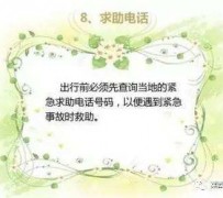 遂宁旅游小贴士(学步桥旅游小贴士)