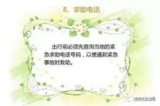 遂宁旅游小贴士(学步桥旅游小贴士)