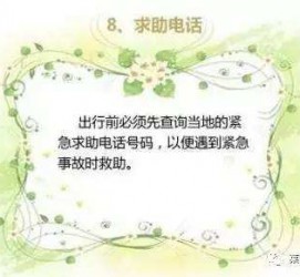 遂宁旅游小贴士(学步桥旅游小贴士)