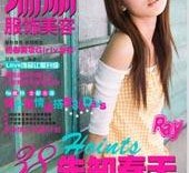 遂宁瑞丽平面模特兼职人员(瑞丽模特公司怎么样)